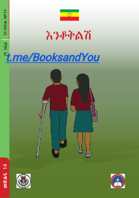 እንቆቅልሽ.pdf